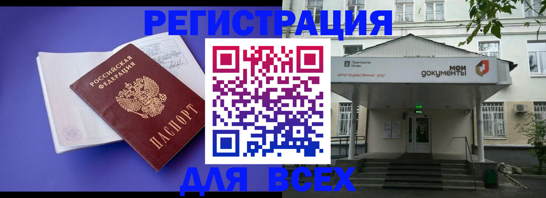 регистрация в Родниках