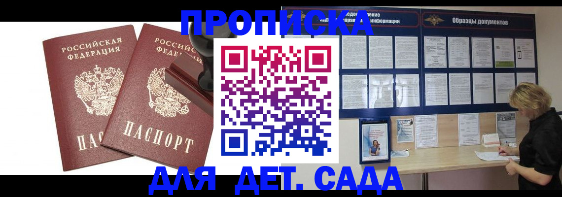 временная регистрация госуслуги в Родниках