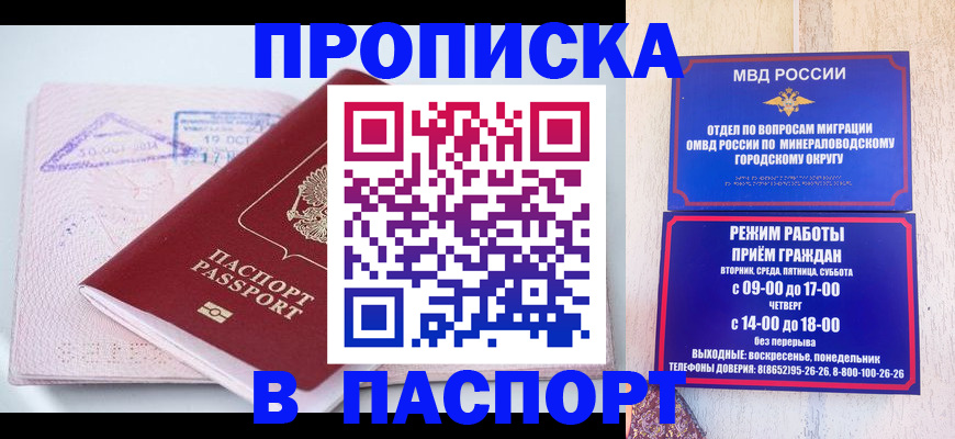 временная регистрация законно в Родниках