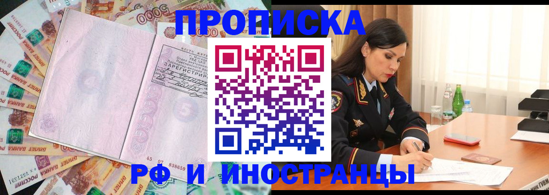 временная регистрация собственник в Родниках